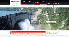 Desktop Screenshot of kepco.co.jp